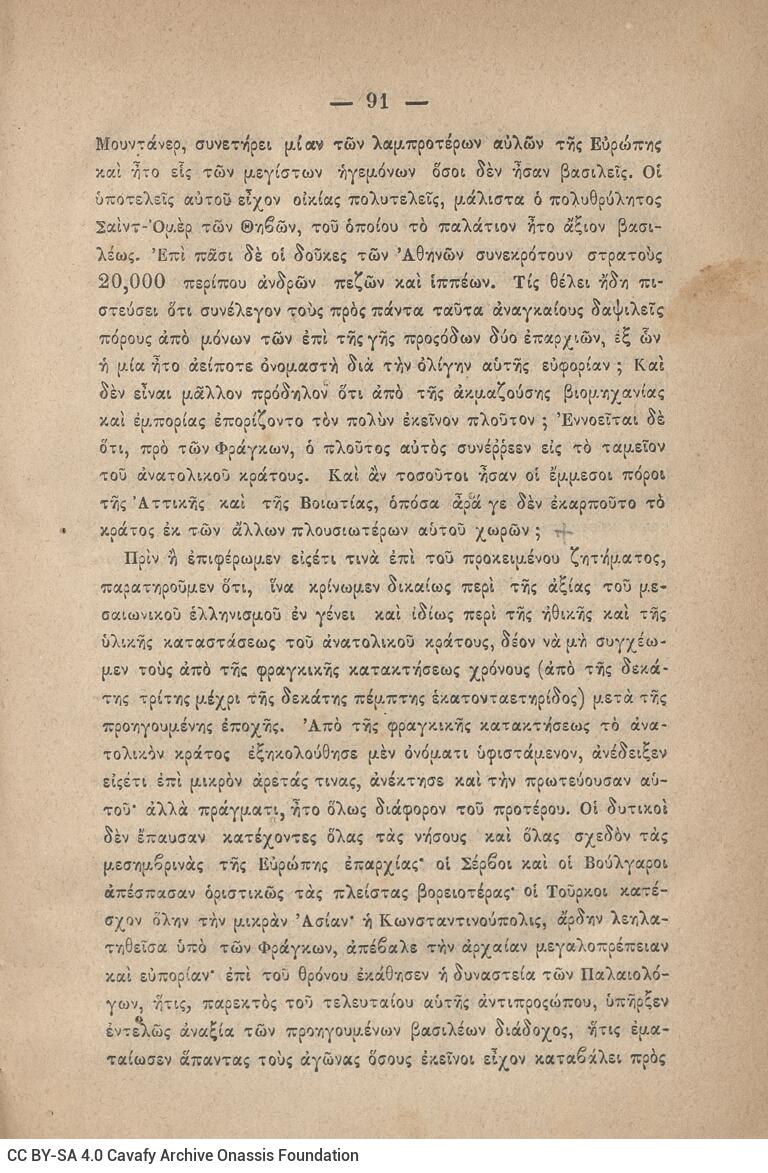 20 x 14 εκ. 845 σ. + ε’ σ. + 3 σ. χ.α., όπου στη σ. [3] σελίδα τίτλου και motto με χει�